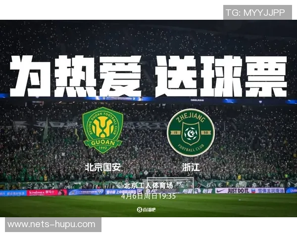 国安主场迎战贵州队全力争胜期待精彩对决